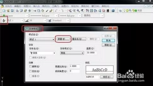 在CAD中怎么插入文字？