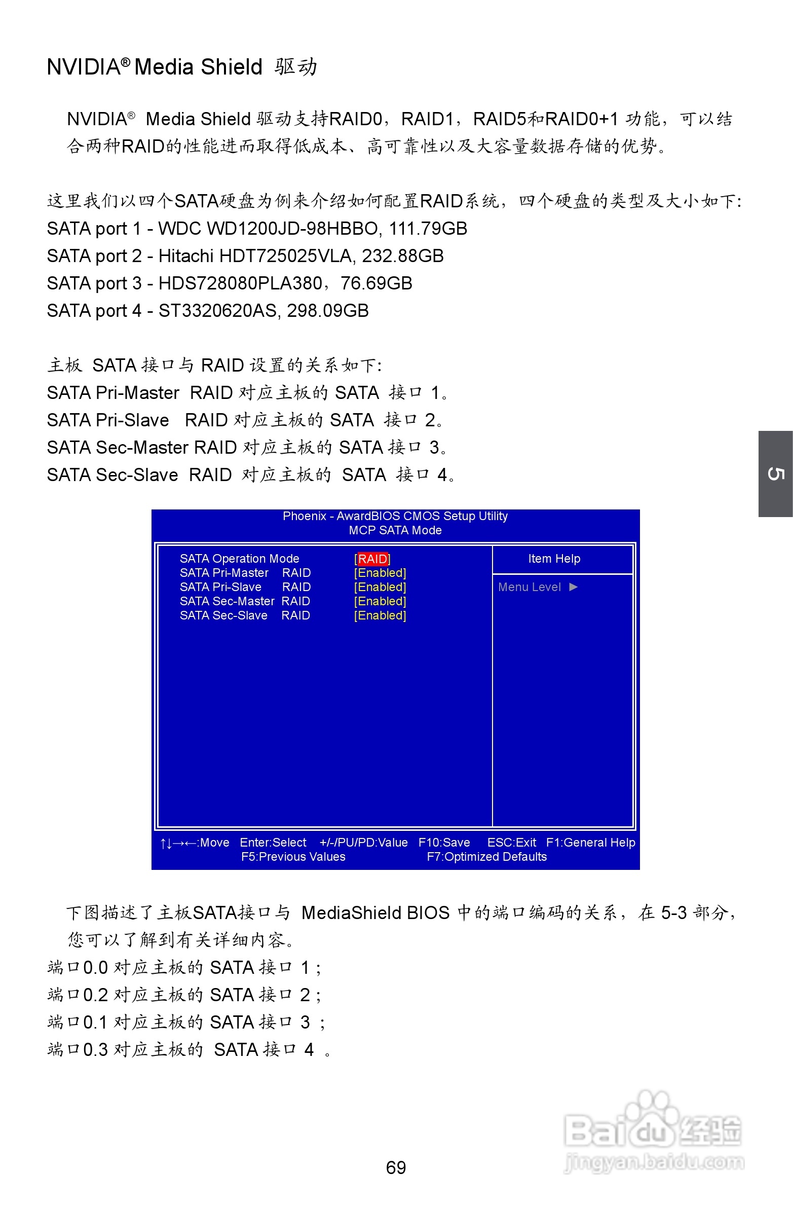 富士康M78MX型主板说明书:[8]
