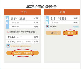 手机pos机的开通流程