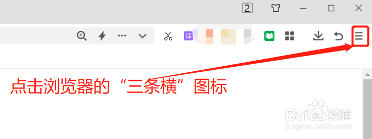 360安全浏览器未激活的标签文字设置为特定颜色