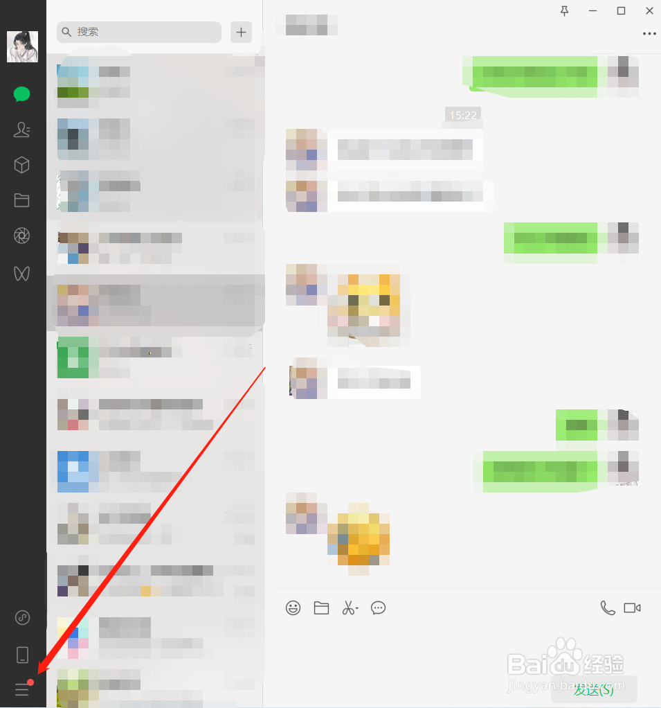 如何修改电脑微信文件下载路径