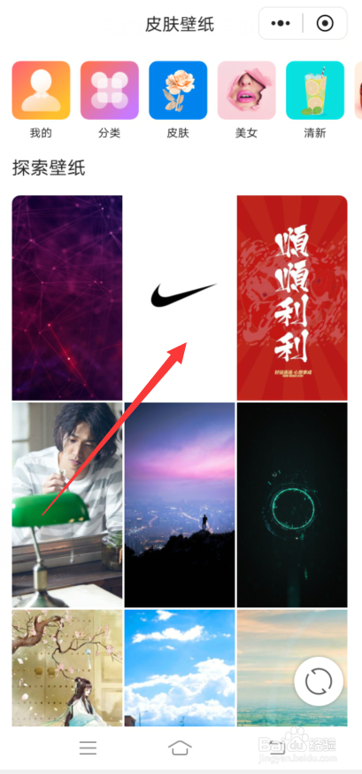 如何设置QQ浏览器皮肤