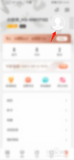 宜搜小说APP如何编辑账号信息