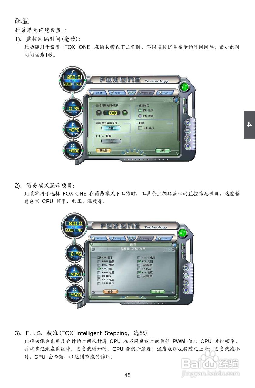 富士康A88GMX型主板说明书:[6]