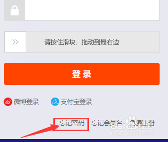 怎么找回淘宝密码