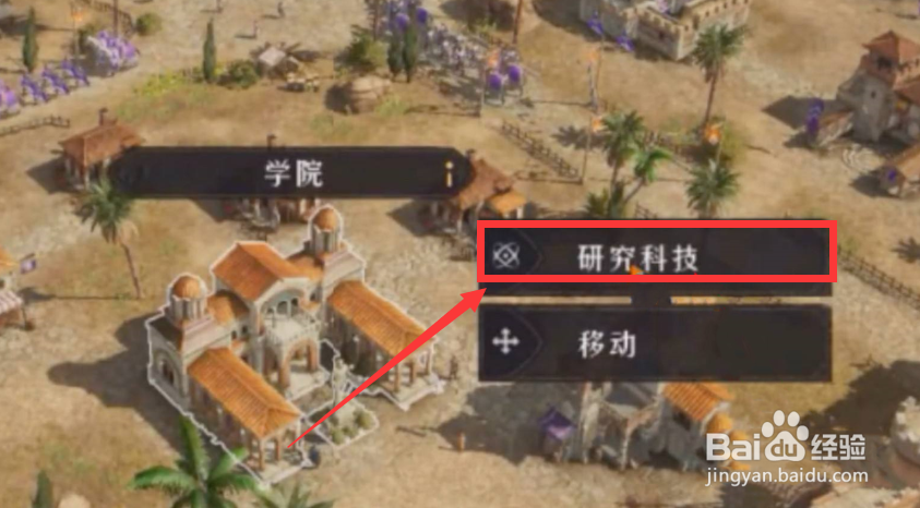 重返帝国学院科技怎样点