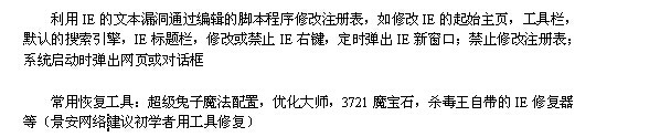 电脑系统安全防范有哪些技巧呢