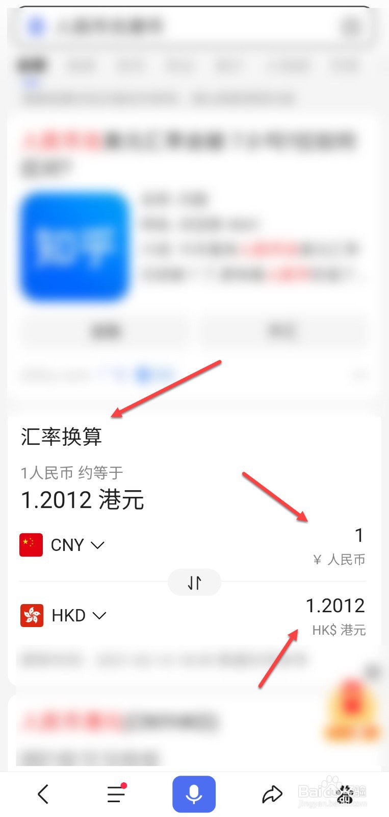 人民币兑换港币怎么计算