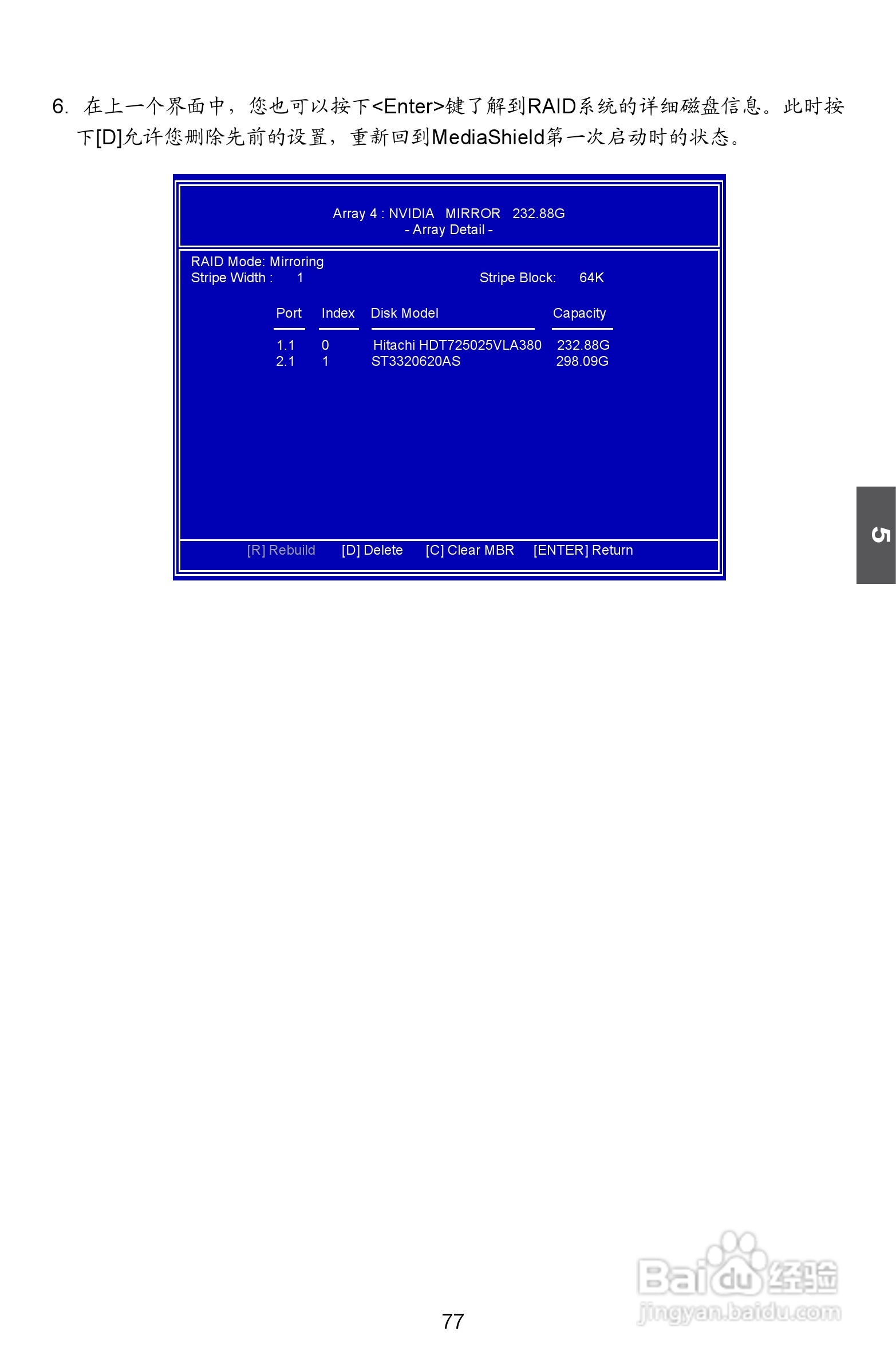富士康M61PMP-K型主板说明书:[9]