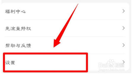 手机百度怎么打开推荐识图
