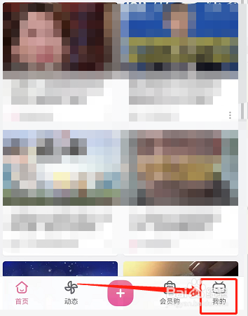 哔哩哔哩课堂模式从哪里打开