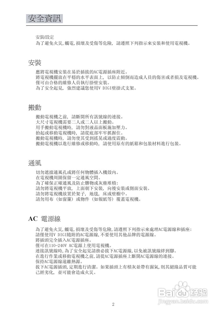 VDiCi 32LEDS762电视机使用手册:[1]