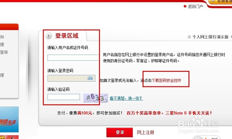 怎么在网上开通中国邮政电视银行