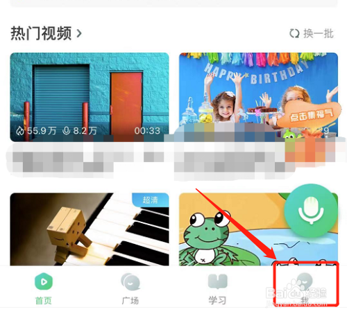 如何在英语趣配音app中绑定微博