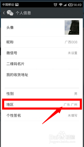 微信购物功能不见了怎么办
