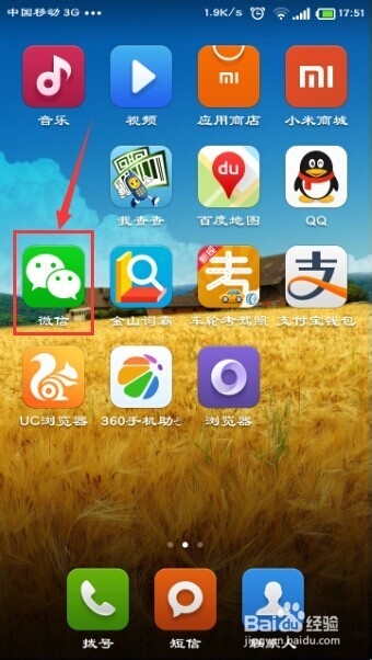 手机微信授权的公众号怎么取消授权呢