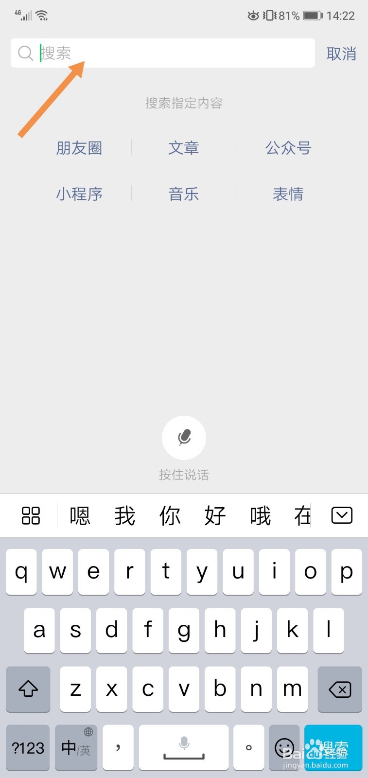 微信怎么解除支付限制
