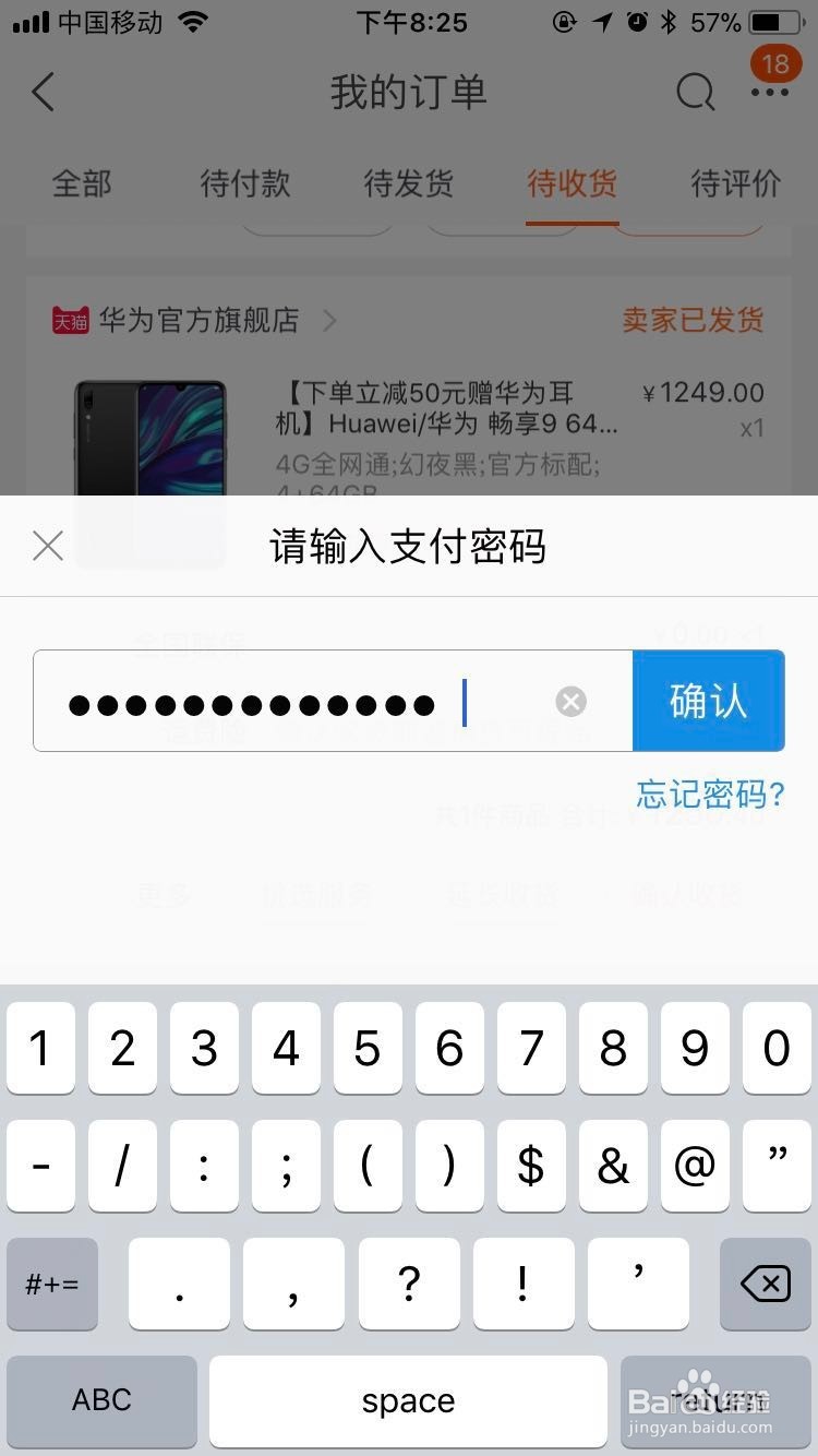 淘宝怎么申请电子发票