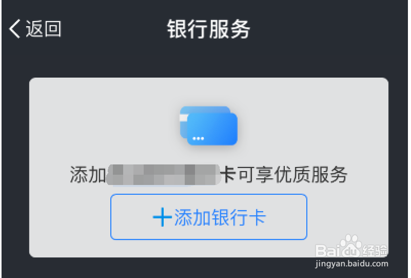 把农村信用社的卡如何绑定支付宝