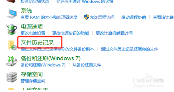 Win10系统怎么备份