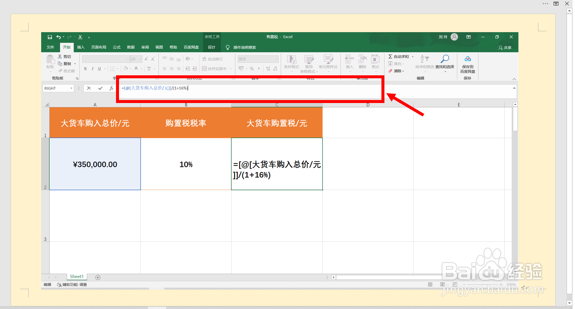 大货车购置税怎么计算