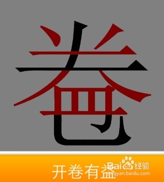 看图猜成语答案221-230