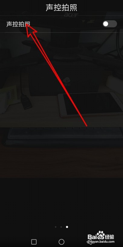 华为手机如何开启声控相机拍照