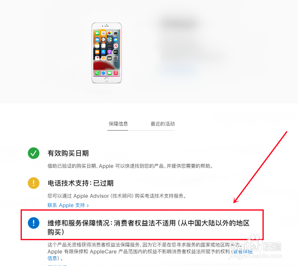 苹果13国行版型号怎么看