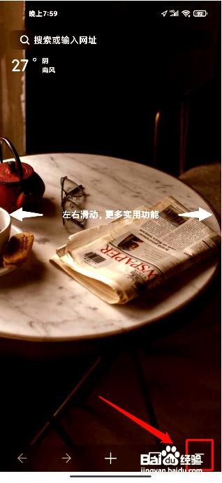 乐感浏览器app如何关闭安全浏览功能