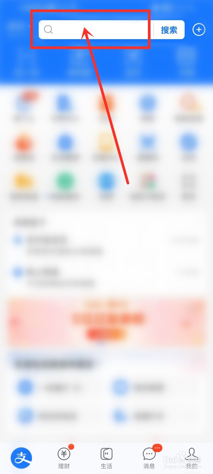 支付宝1688红包怎么领