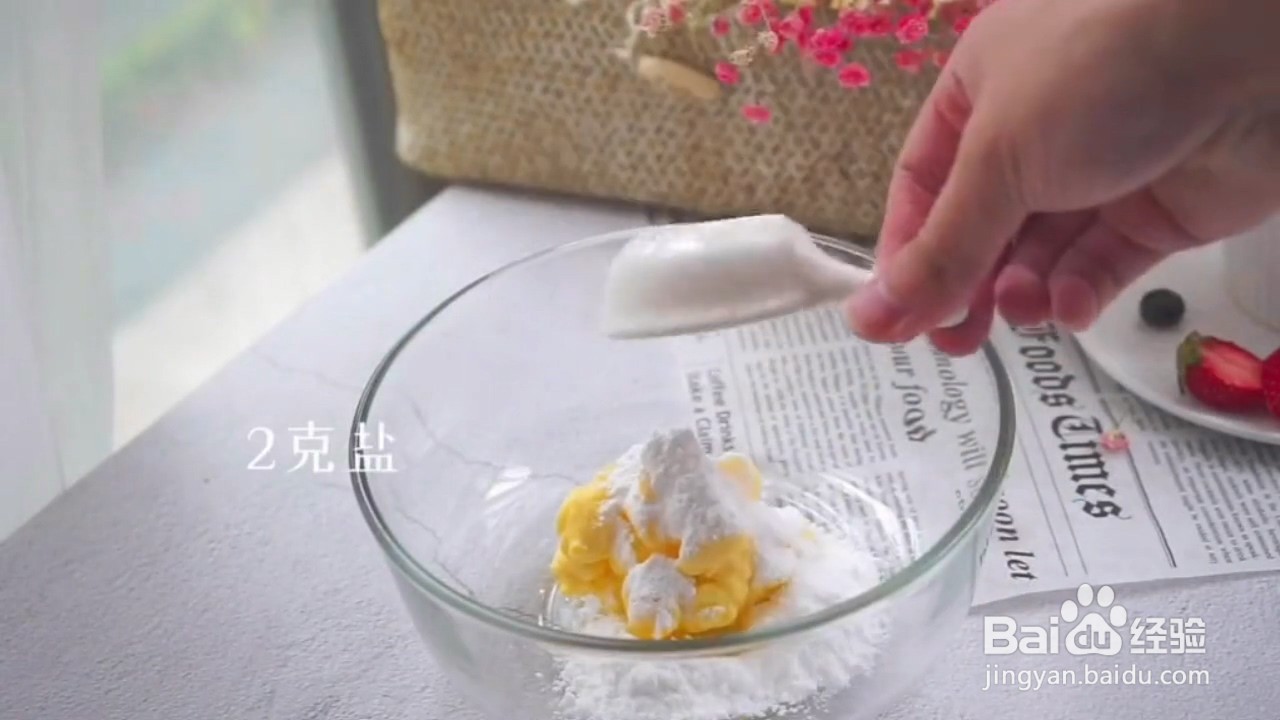 如何制作葱油曲奇