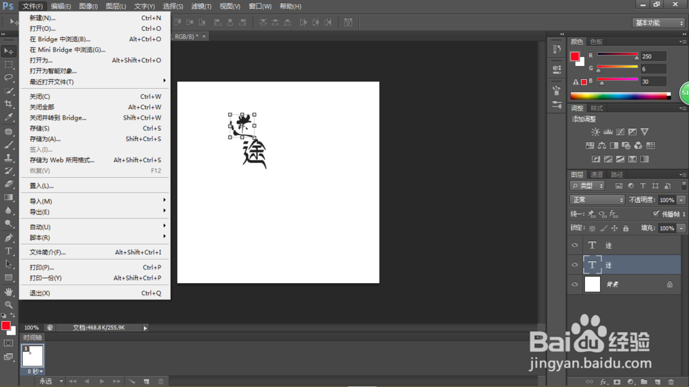 怎么利用photoshop制作logo