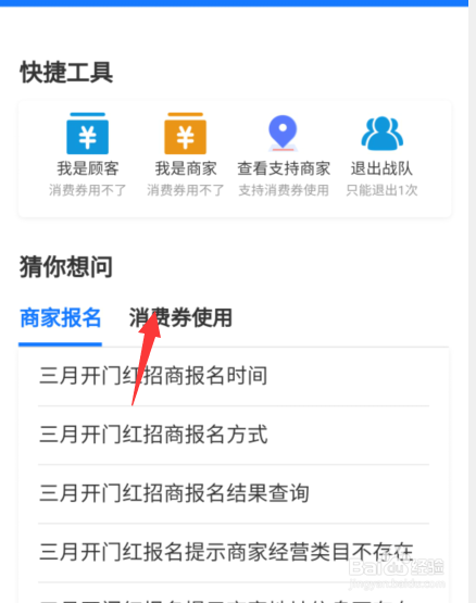 支付宝消费券退款后还能用吗