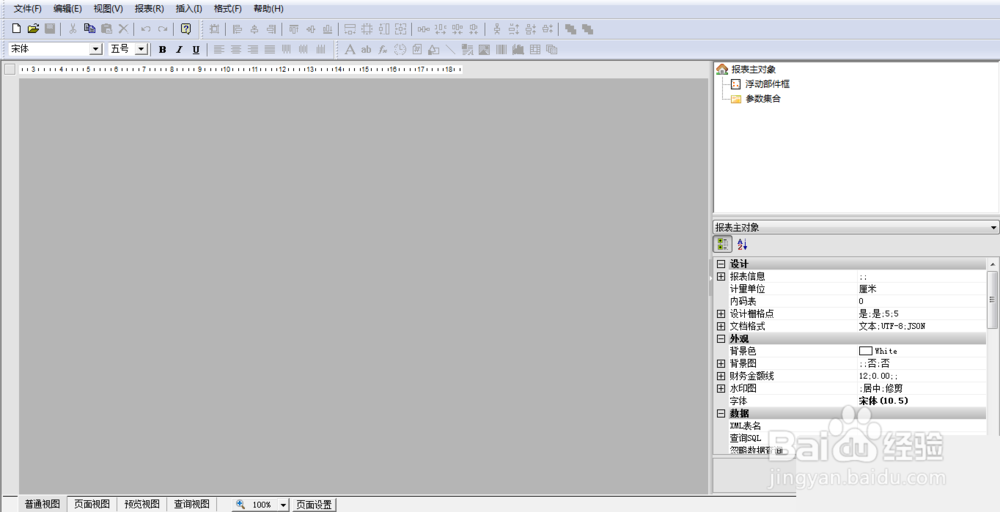 如何利用Grid++Report6报表软件统计框进行统计