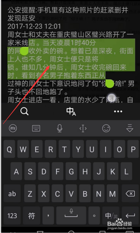 怎么用手机QQ进行OCR文字识别
