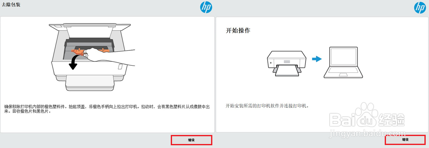 HP Laser NS 1005系列 Win系统如何设置无线连接
