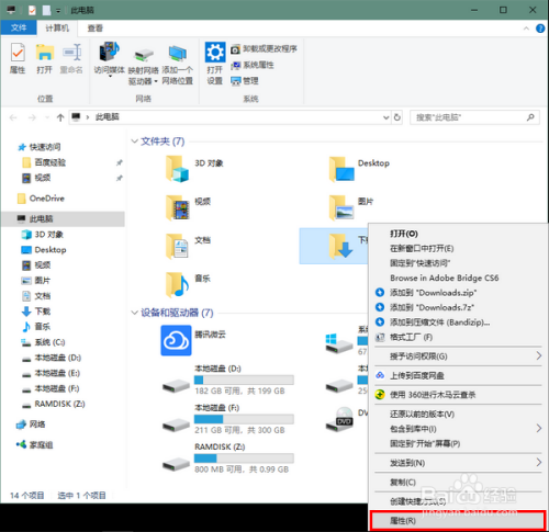 edge浏览器怎样更改下载位置