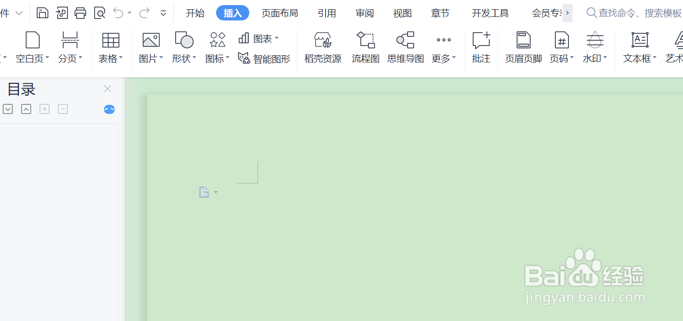 Word怎么插入一个直角三角形？