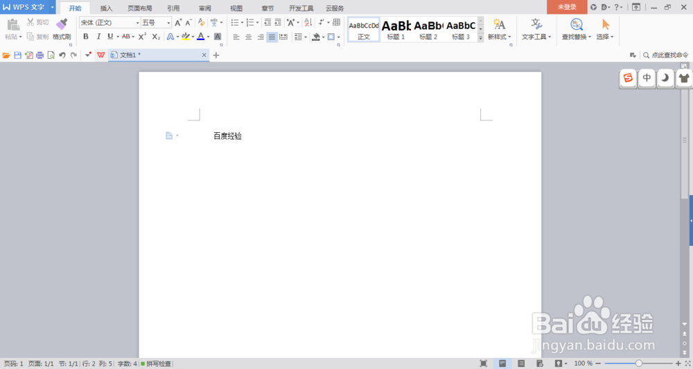 （一）world文档如何更改字距