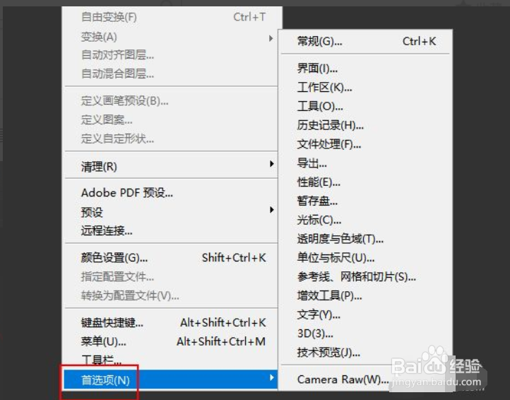 如何让ps以英文形式显示字体名称