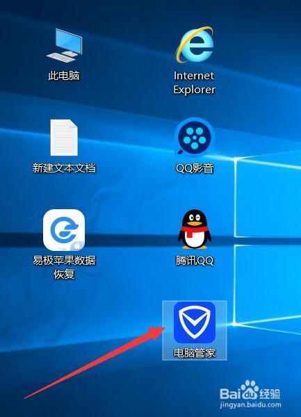 电脑管家对插入的U盾有风险时发出提示？