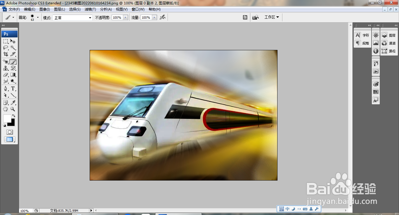 PS径向模糊滤镜的简单使用
