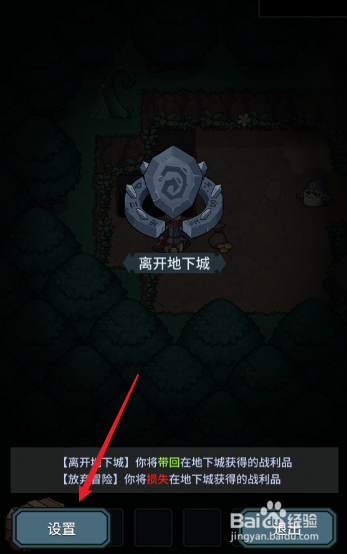 提灯与地下城怎么设置操作方式