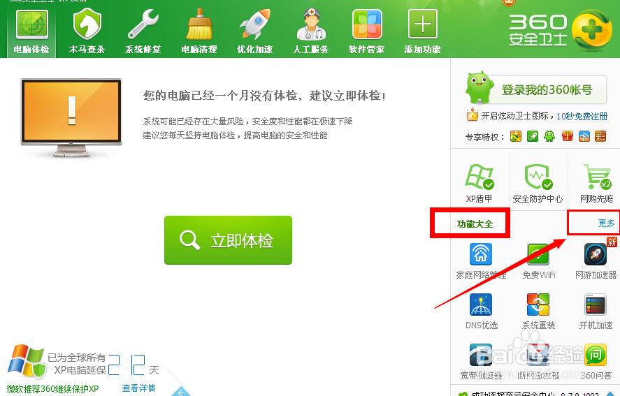 怎么取消默认浏览器?怎样修改默认浏览器?