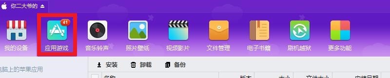 越狱苹果手机如何不花钱微信里转发小视频