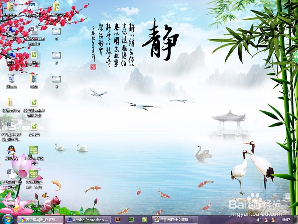 电脑下方任务栏图标怎么变小