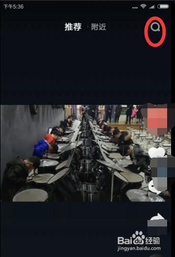 抖音如何搜索视频