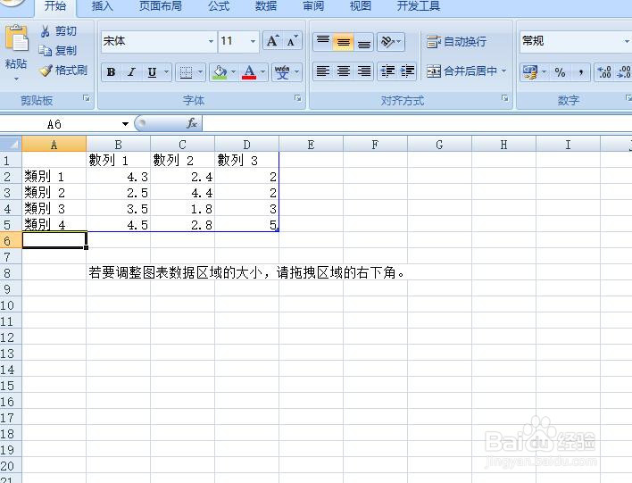 Word：Word如何创建柱形图。
