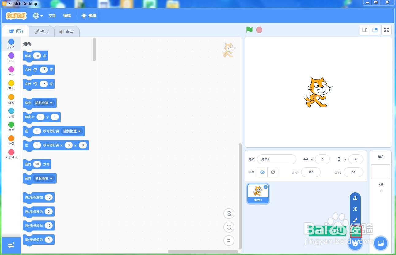 在scratch中创建花园里中的猫和小狗背景