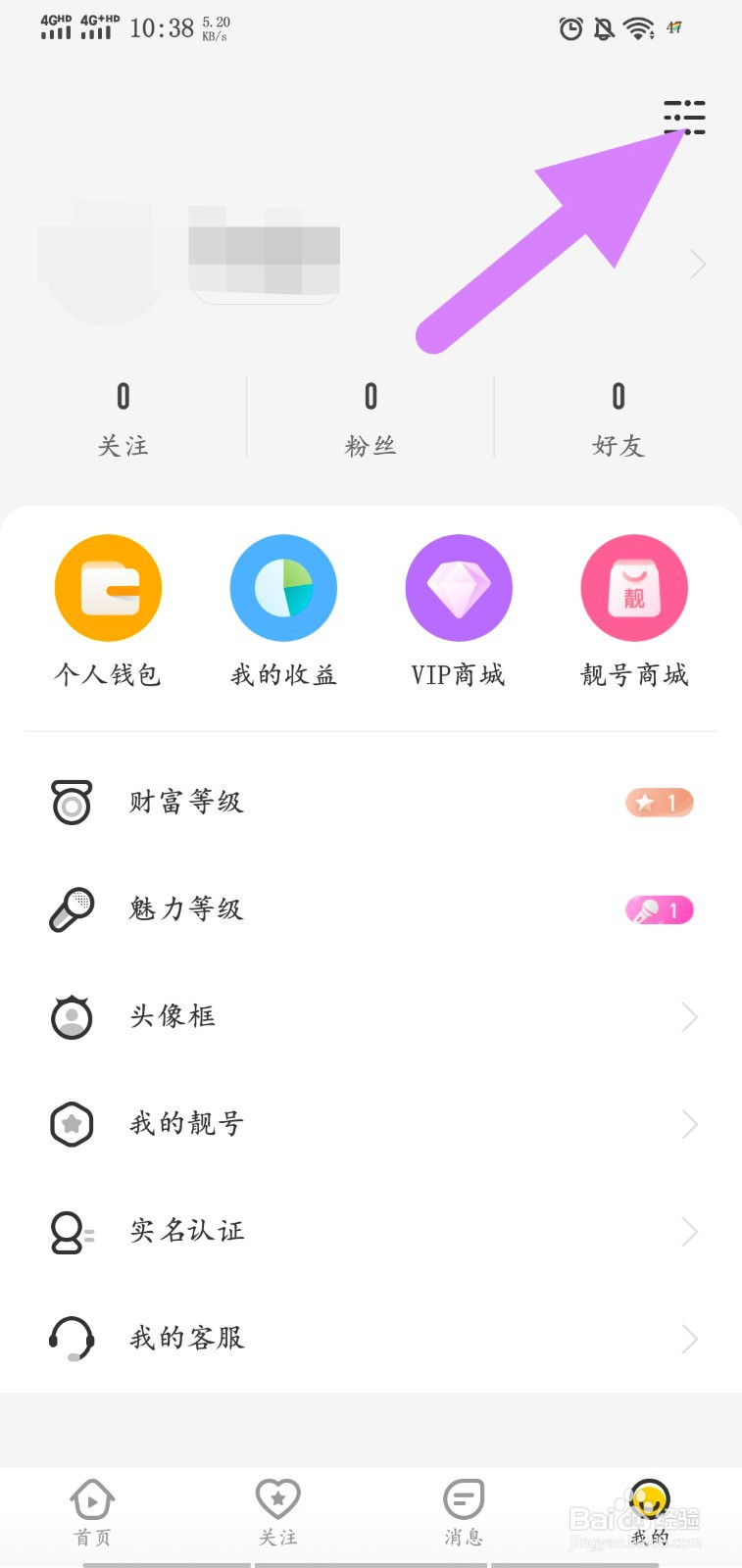 柚子app怎么开启青少年模式